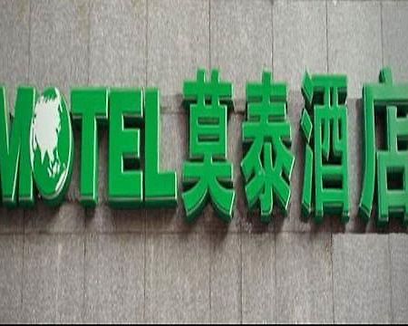 Motel Fuzhou South Wuyi Road Rongcheng Ancient Street Φουζού Εξωτερικό φωτογραφία